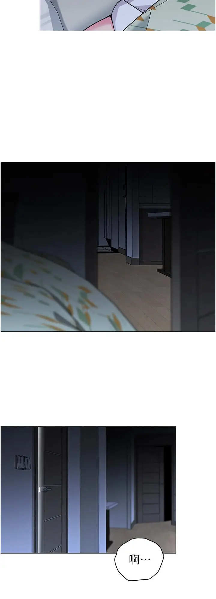 漫画《帐篷里的秘密》第46话第23张图