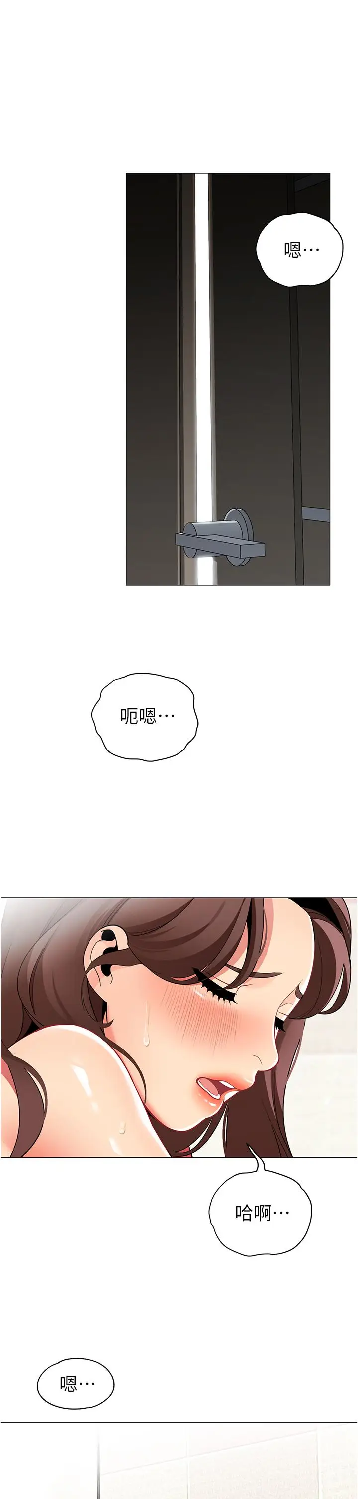 漫画《帐篷里的秘密》第46话第24张图
