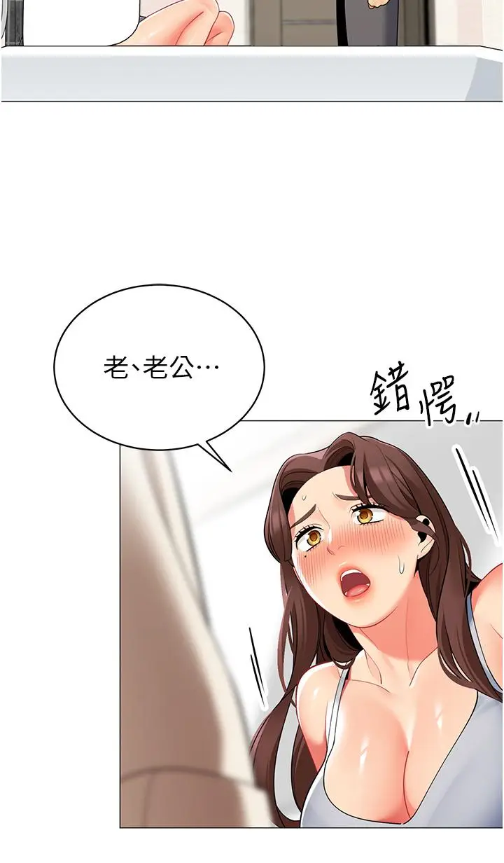 漫画《帐篷里的秘密》第46话第34张图