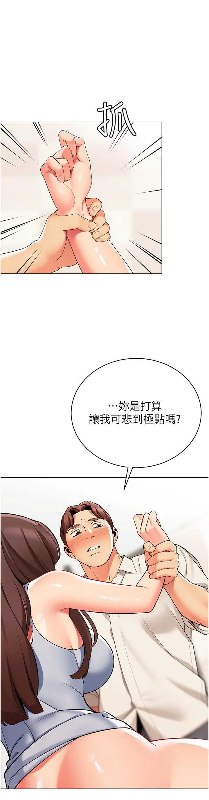 漫画《帐篷里的秘密》第46话第35张图