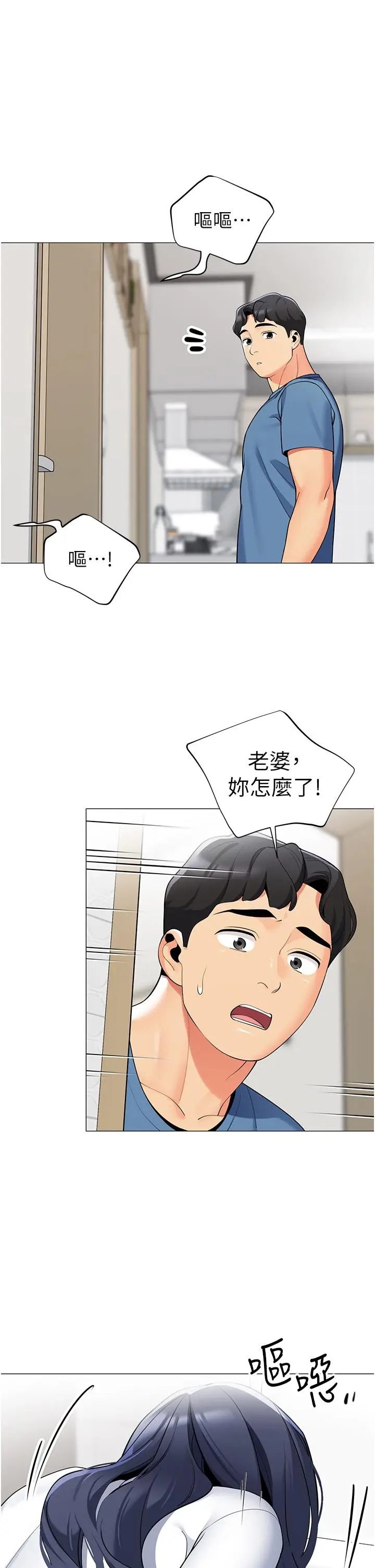 漫画《帐篷里的秘密》第46话第48张图