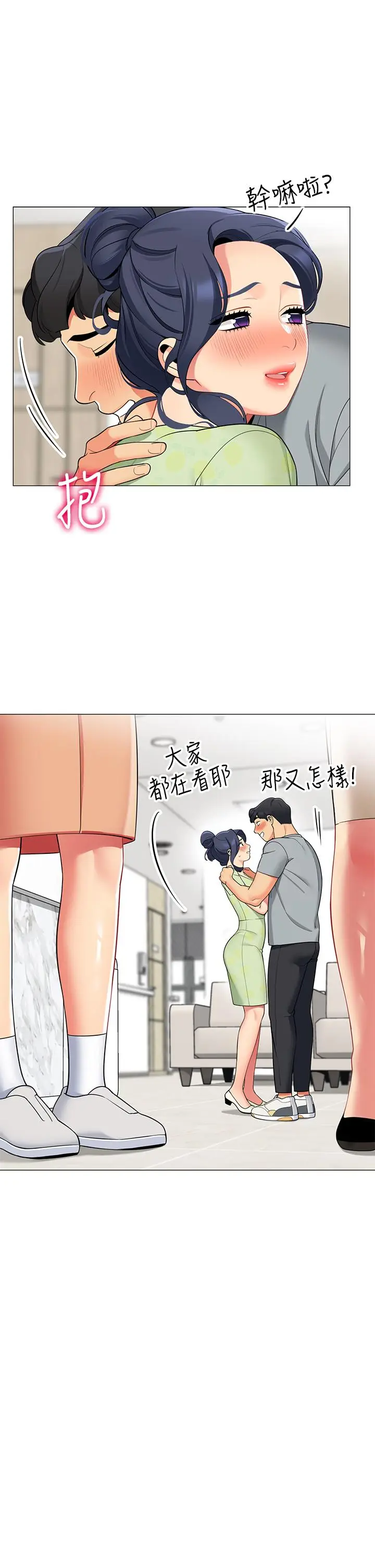 漫画《帐篷里的秘密》第47话第13张图