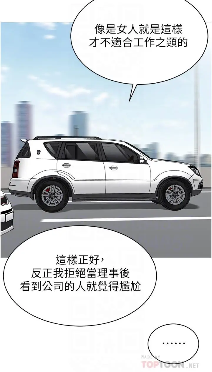 漫画《帐篷里的秘密》第47话第18张图