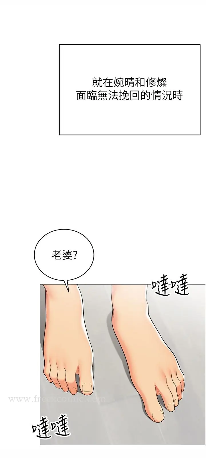 漫画《帐篷里的秘密》第47话第2张图