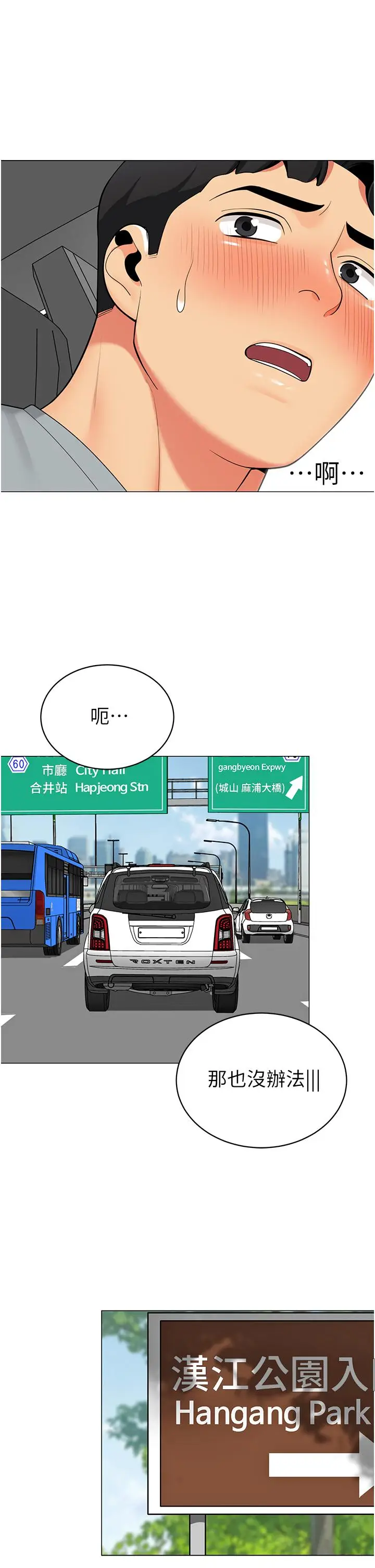 漫画《帐篷里的秘密》第47话第25张图