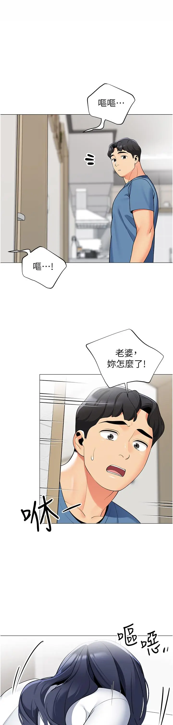 漫画《帐篷里的秘密》第47话第3张图