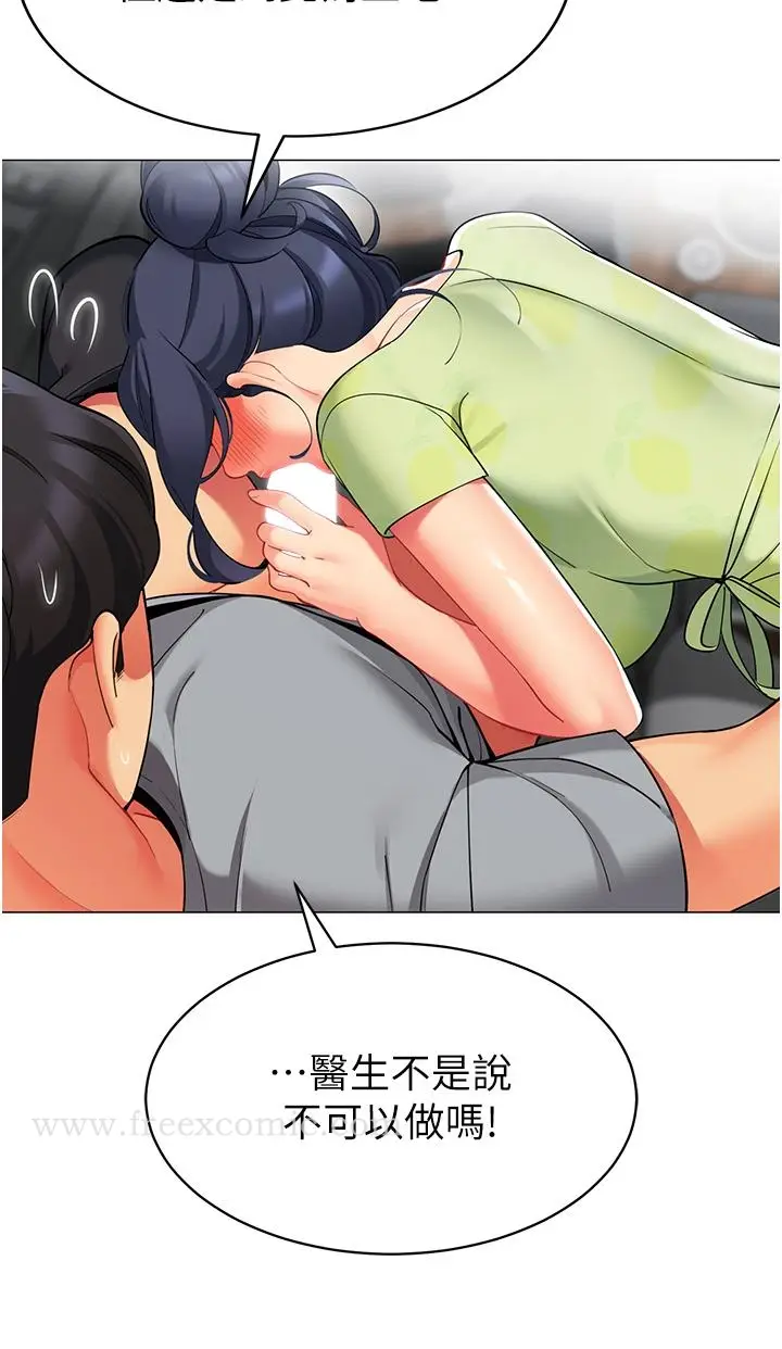 漫画《帐篷里的秘密》第47话第39张图