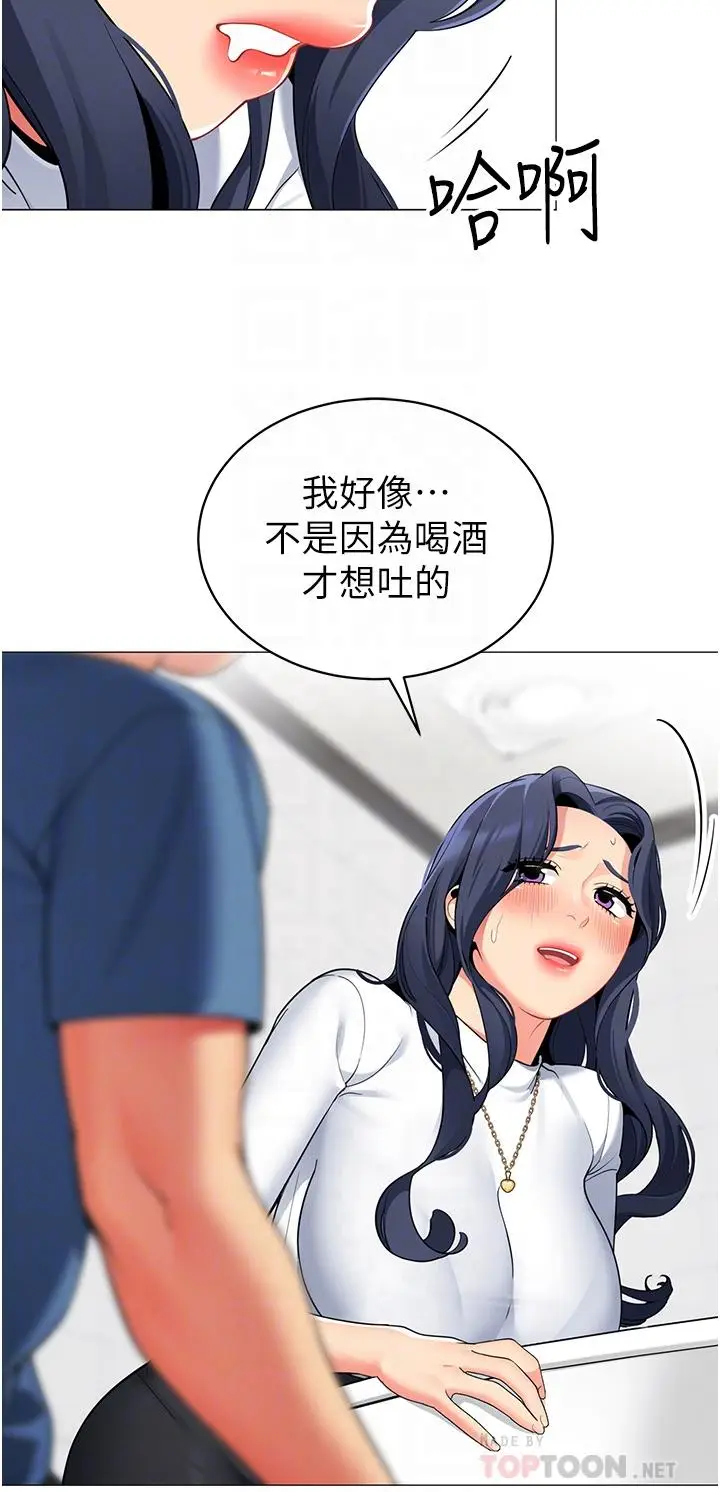 漫画《帐篷里的秘密》第47话第6张图