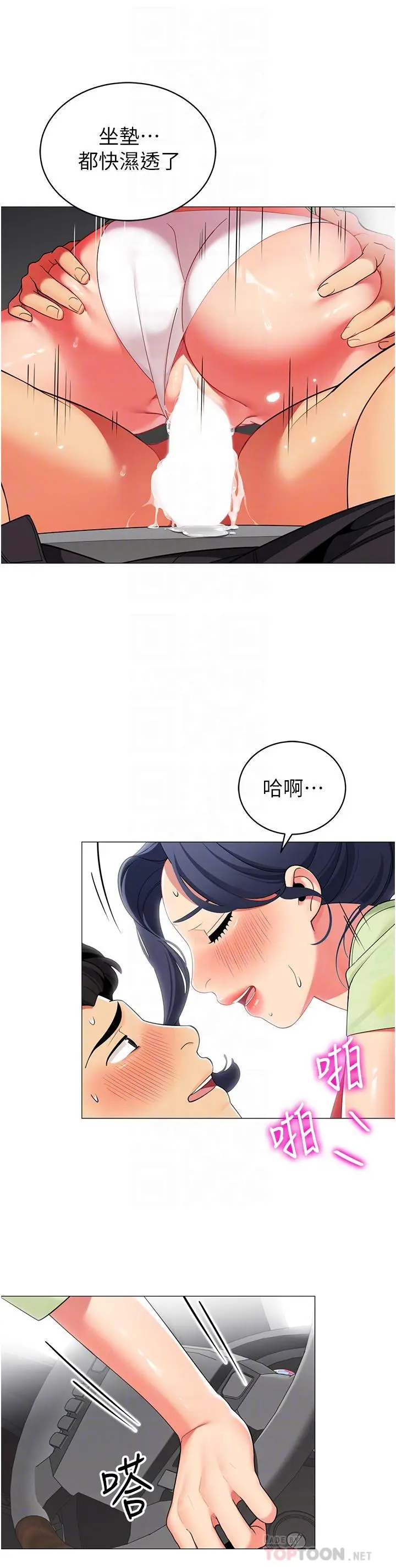 漫画《帐篷里的秘密》第48话第18张图