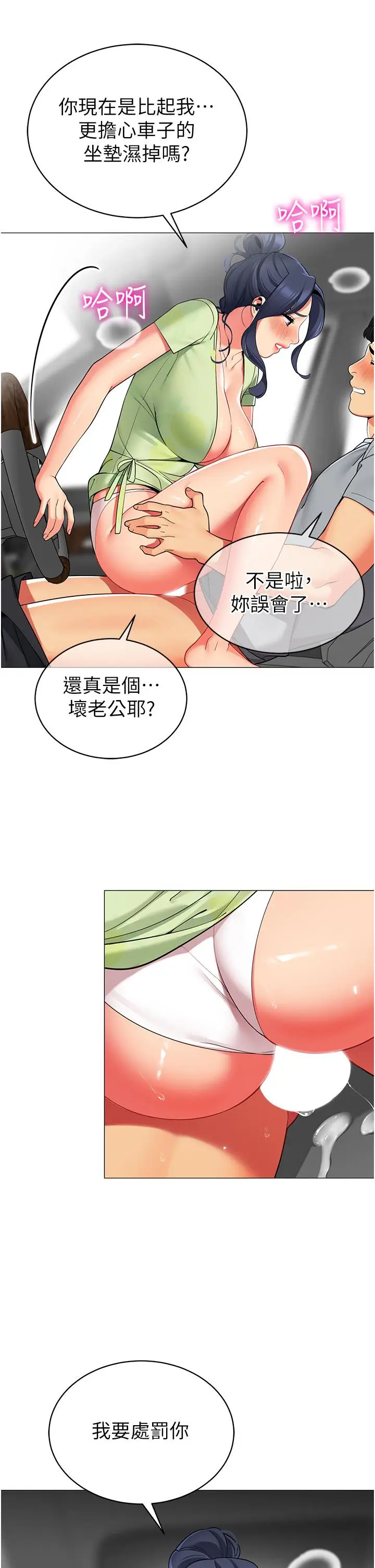 漫画《帐篷里的秘密》第48话第19张图