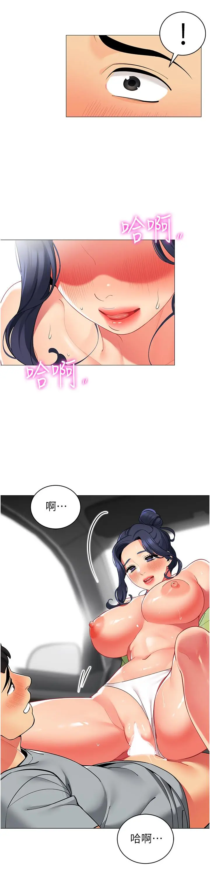 漫画《帐篷里的秘密》第48话第30张图