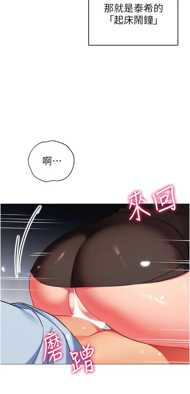漫画《帐篷里的秘密》第48话第39张图