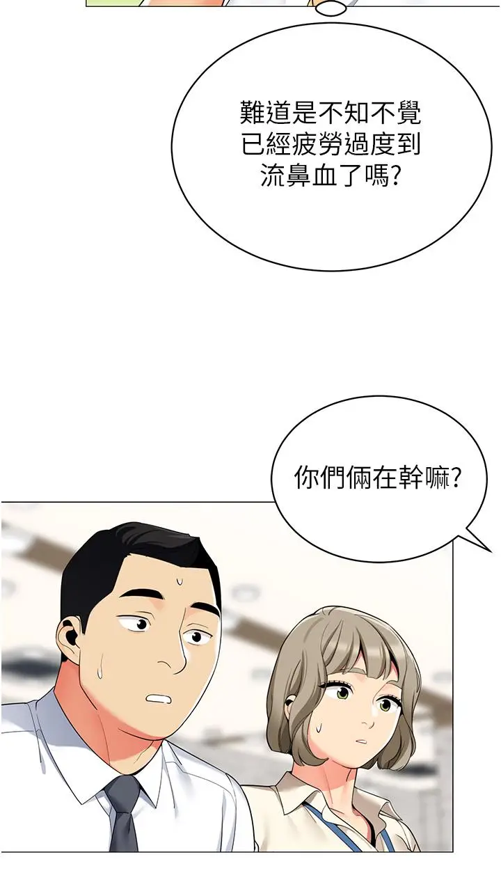 漫画《帐篷里的秘密》第48话第43张图