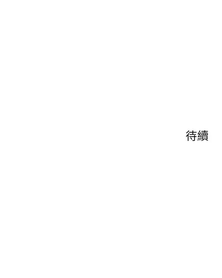 漫画《帐篷里的秘密》第48话第47张图