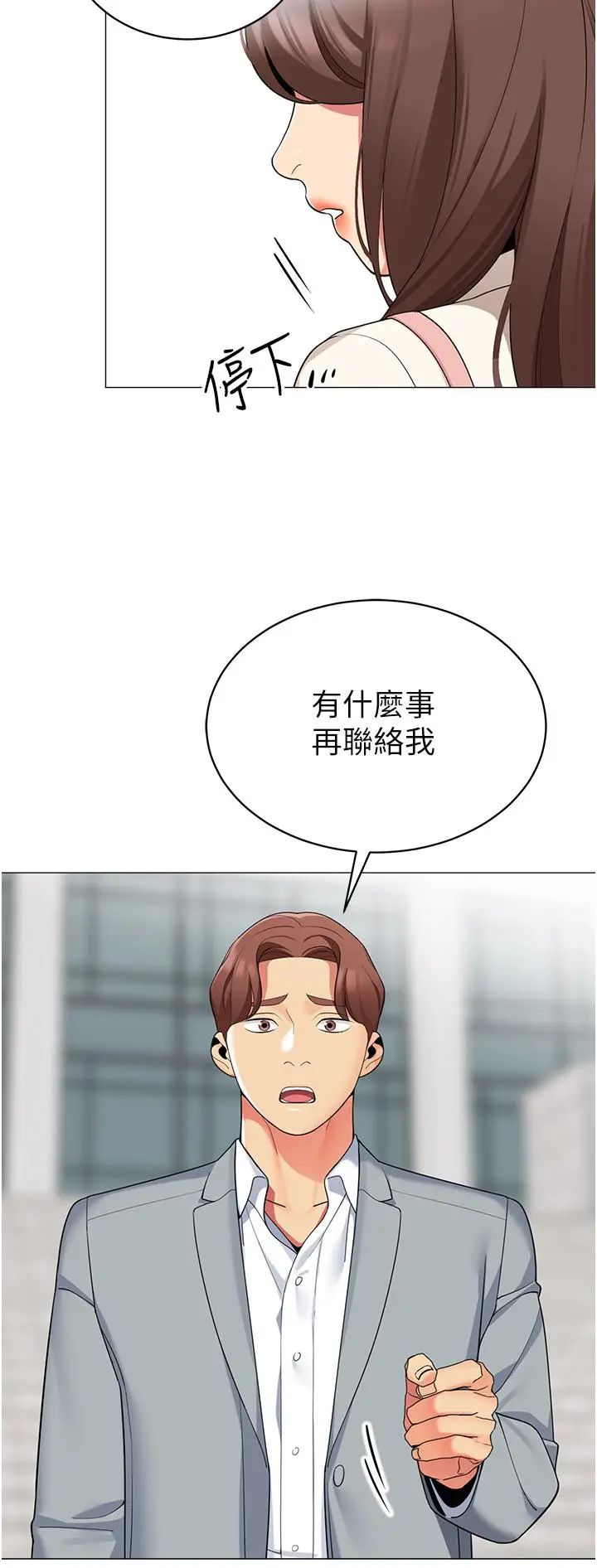 漫画《帐篷里的秘密》第49话第11张图