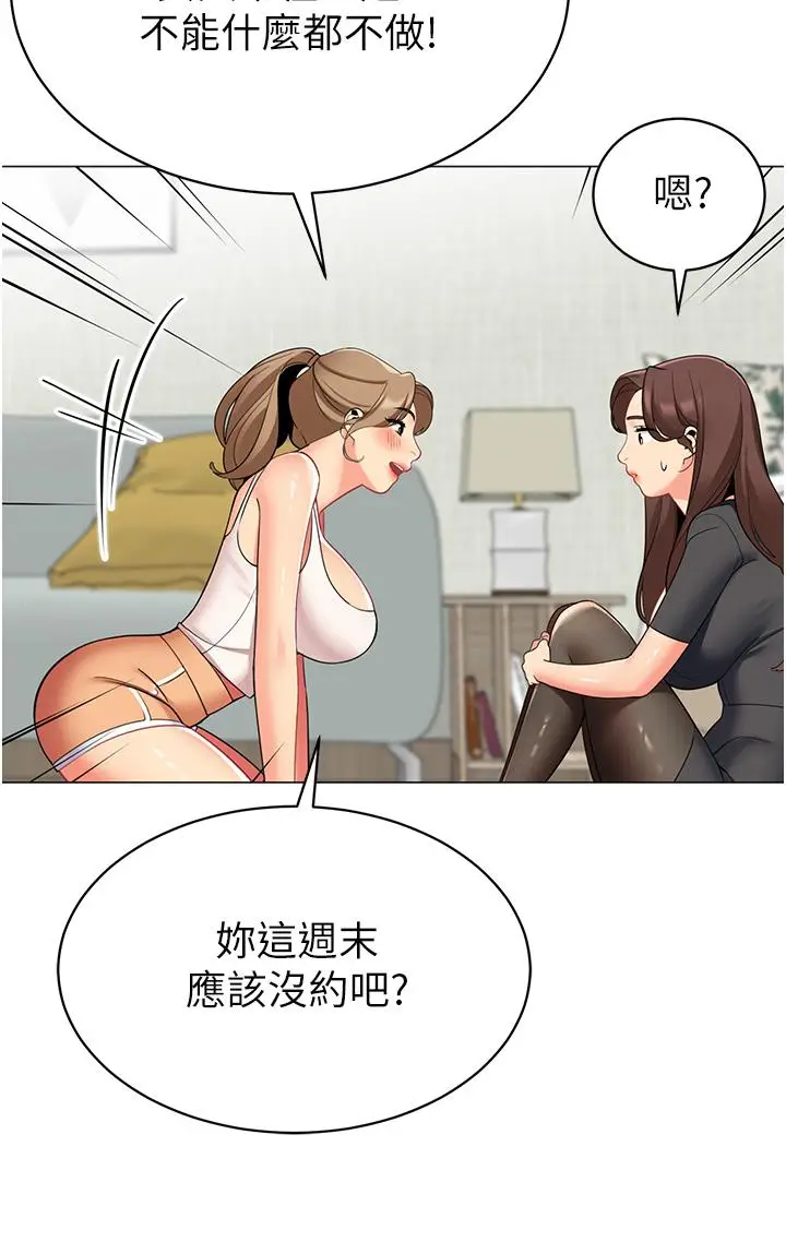 漫画《帐篷里的秘密》第49话第19张图