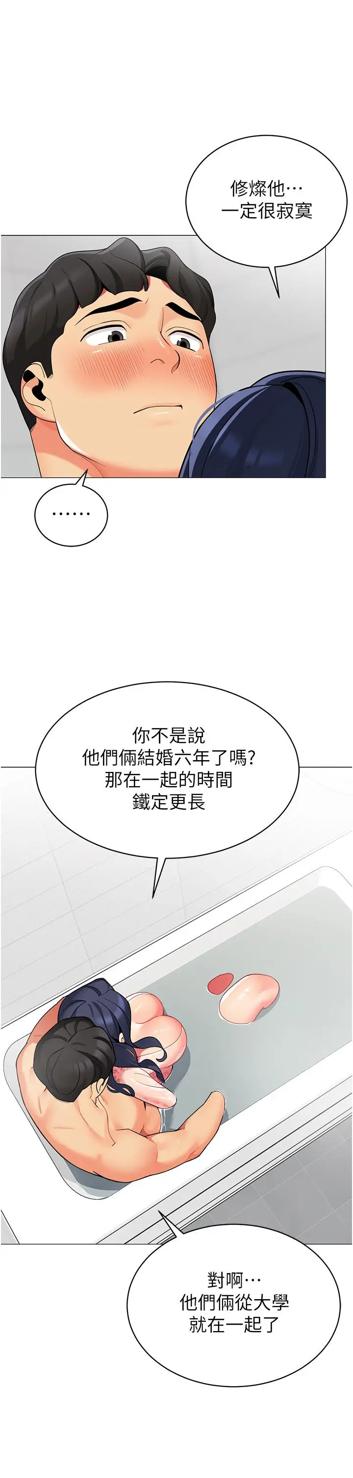 漫画《帐篷里的秘密》第49话第24张图