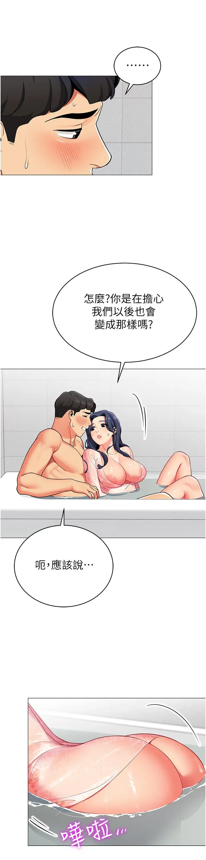漫画《帐篷里的秘密》第49话第26张图