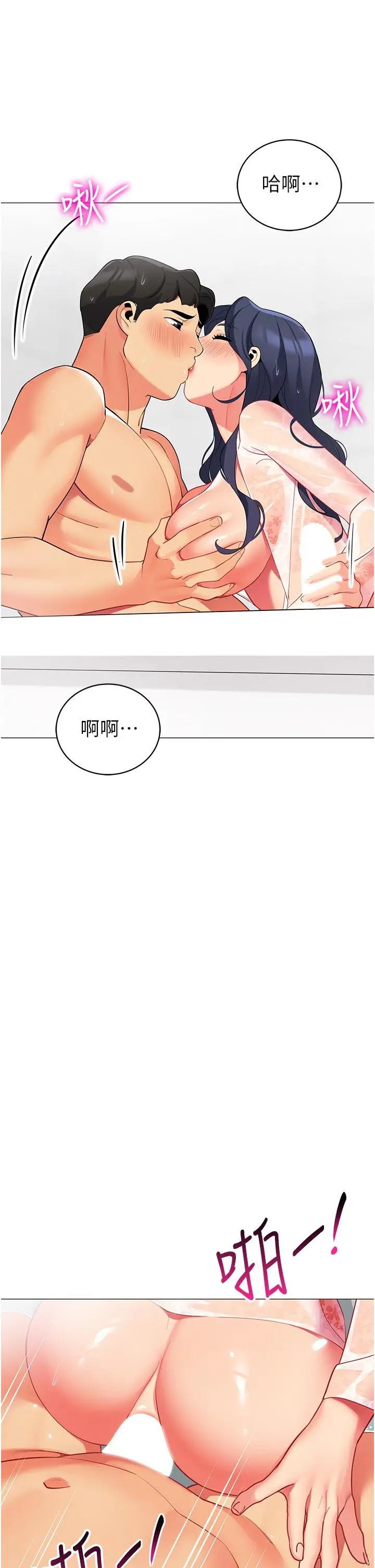 漫画《帐篷里的秘密》第49话第31张图