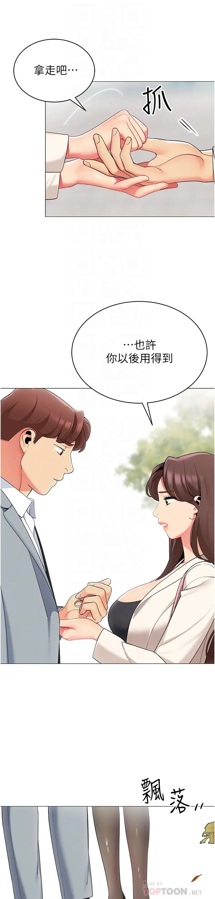 漫画《帐篷里的秘密》第49话第8张图