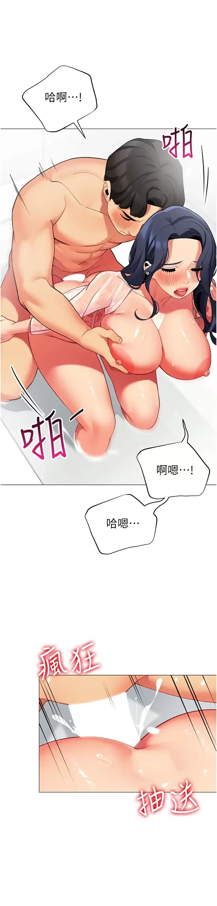 漫画《帐篷里的秘密》第50话第17张图