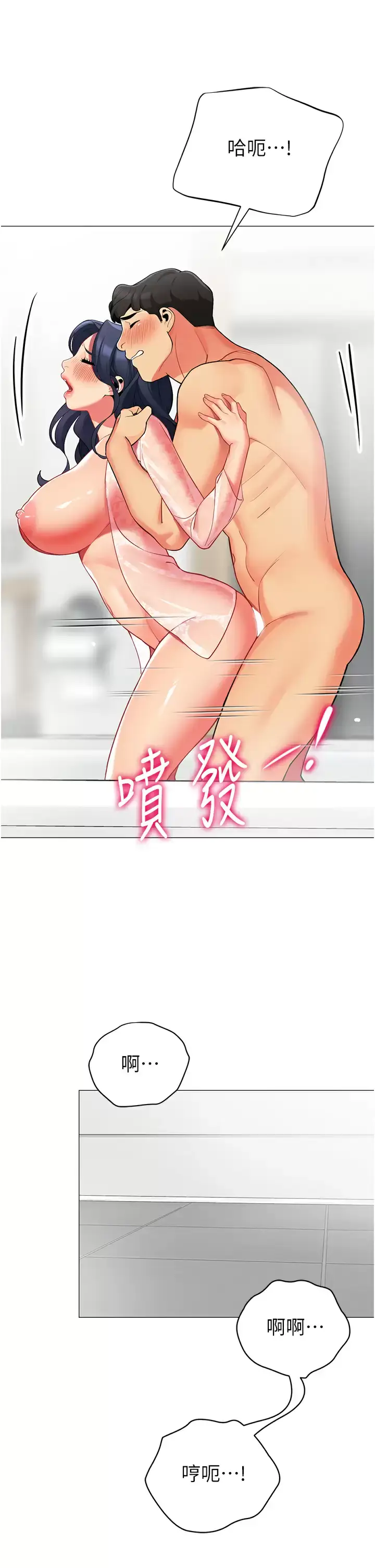 漫画《帐篷里的秘密》第50话第21张图
