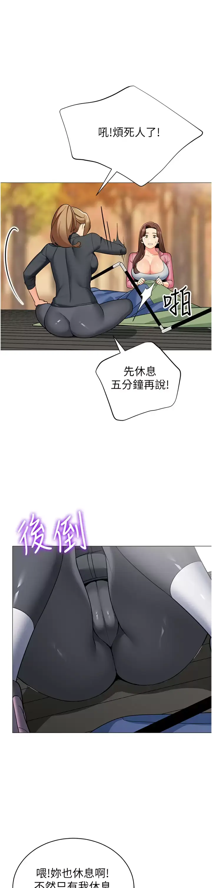 漫画《帐篷里的秘密》第50话第29张图