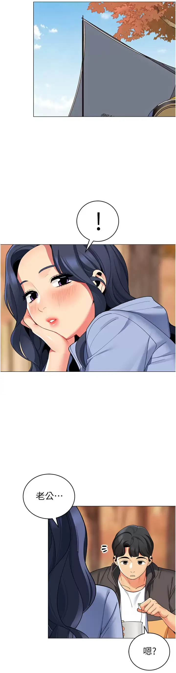 漫画《帐篷里的秘密》第50话第35张图