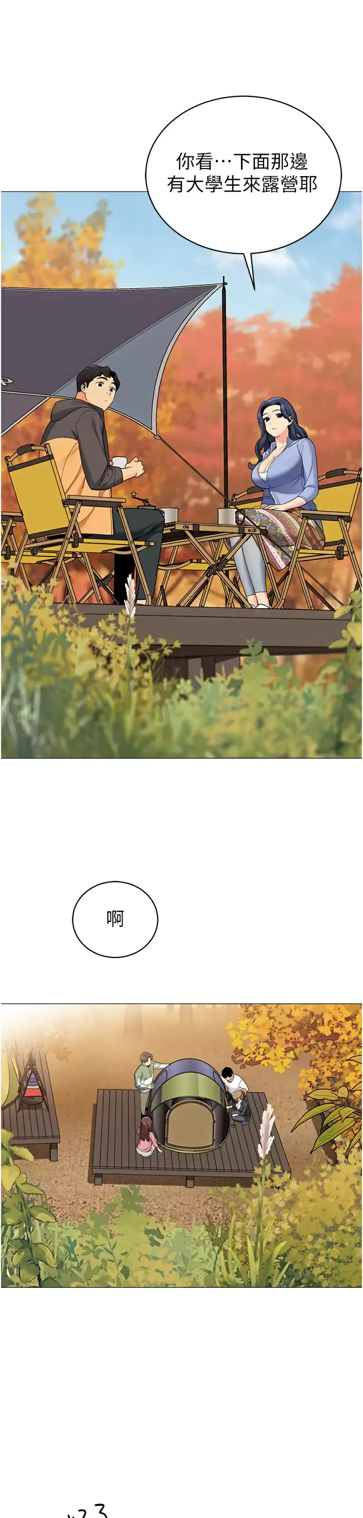 漫画《帐篷里的秘密》第50话第36张图