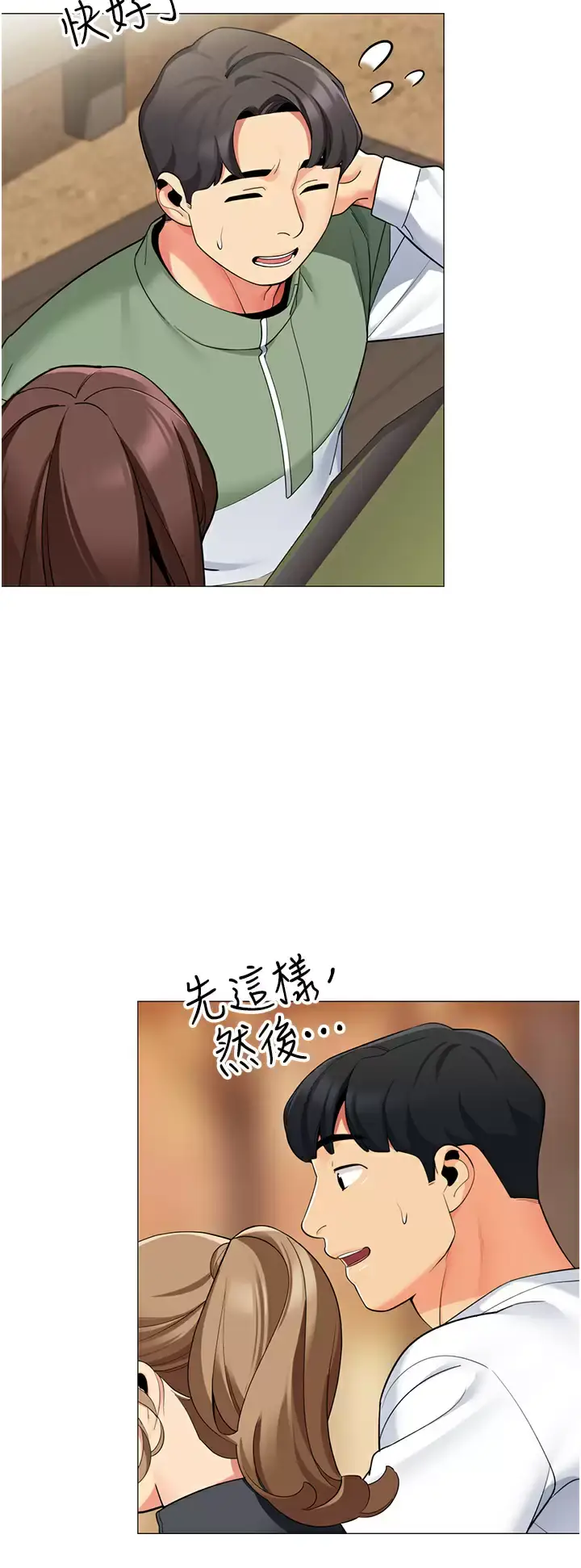 漫画《帐篷里的秘密》第50话第37张图
