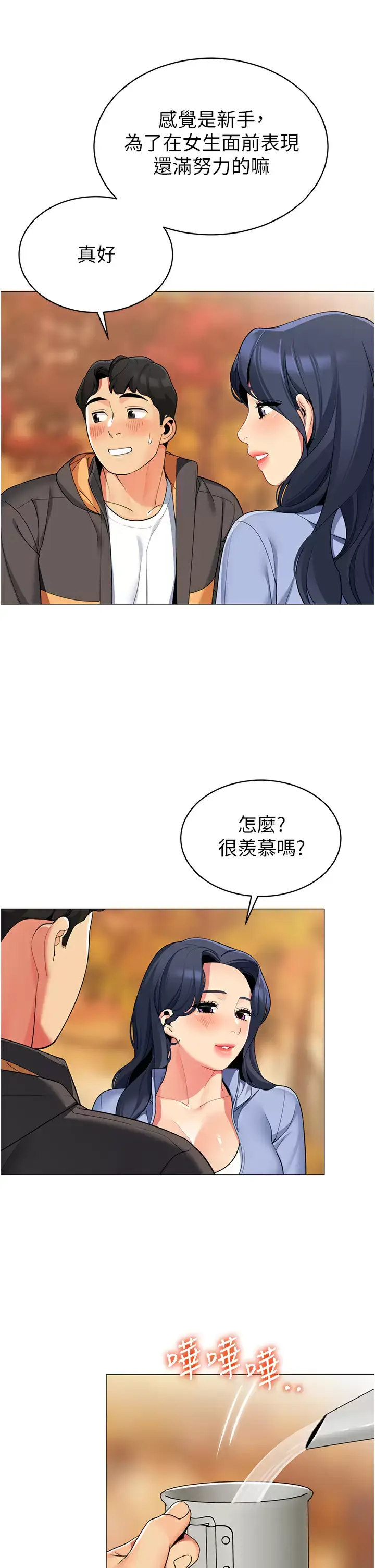漫画《帐篷里的秘密》第50话第38张图
