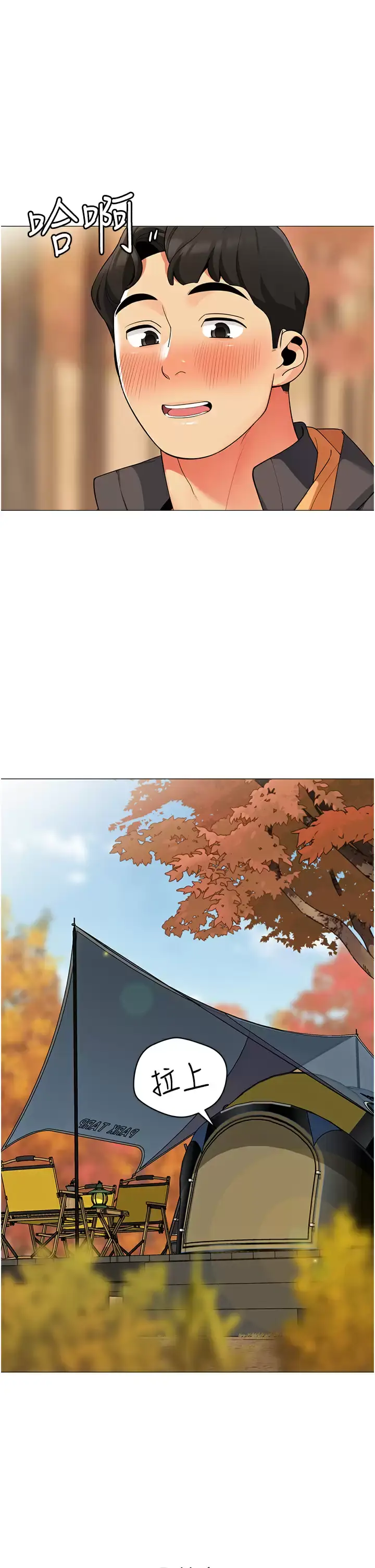 漫画《帐篷里的秘密》第50话第45张图