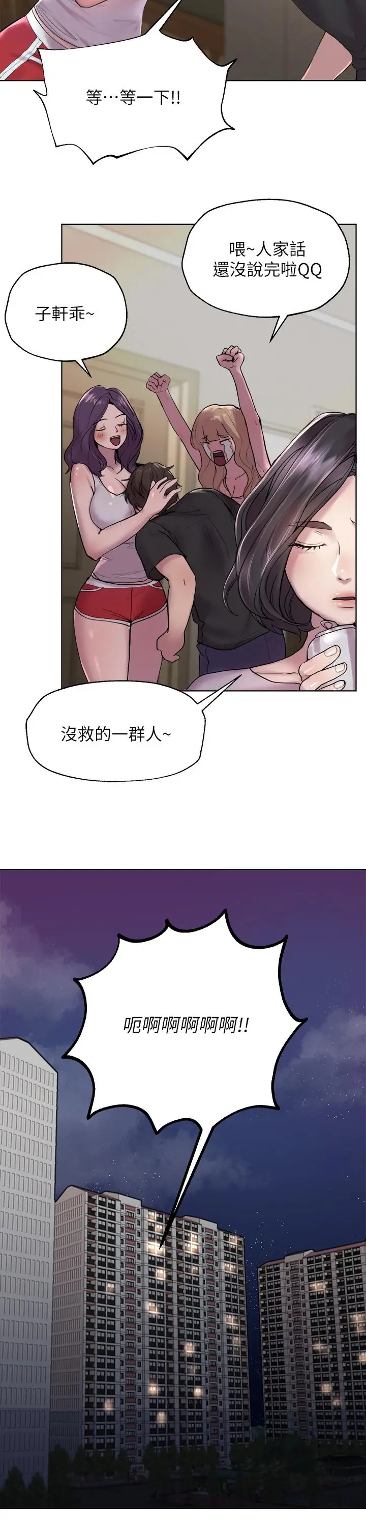 漫画《姊姊们的调教》第1话第15张图
