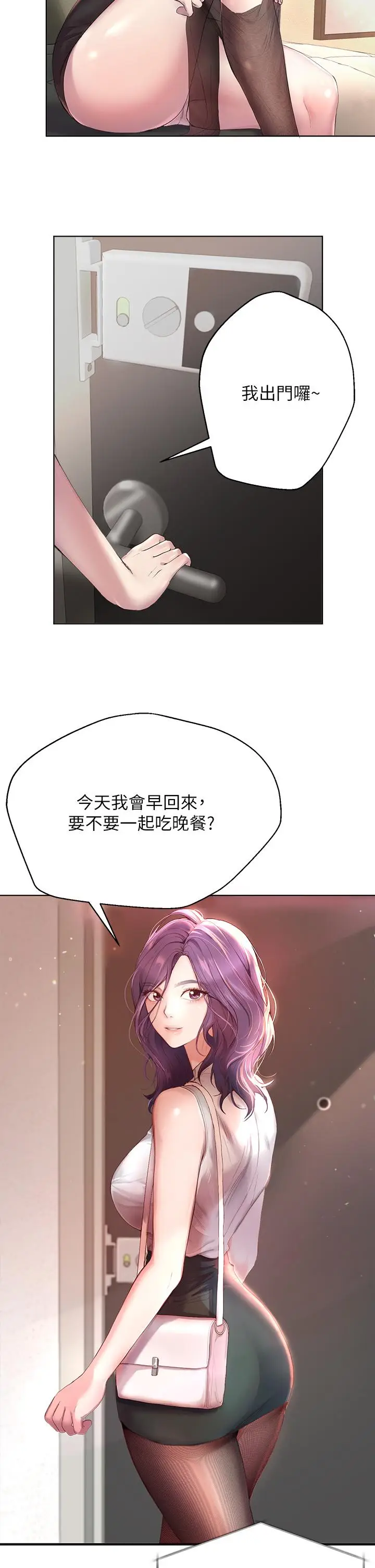 漫画《姊姊们的调教》第1话第18张图