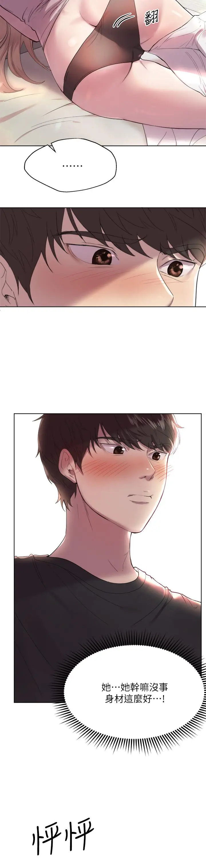 漫画《姊姊们的调教》第1话第23张图
