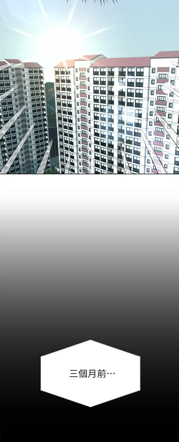 漫画《姊姊们的调教》第1话第30张图