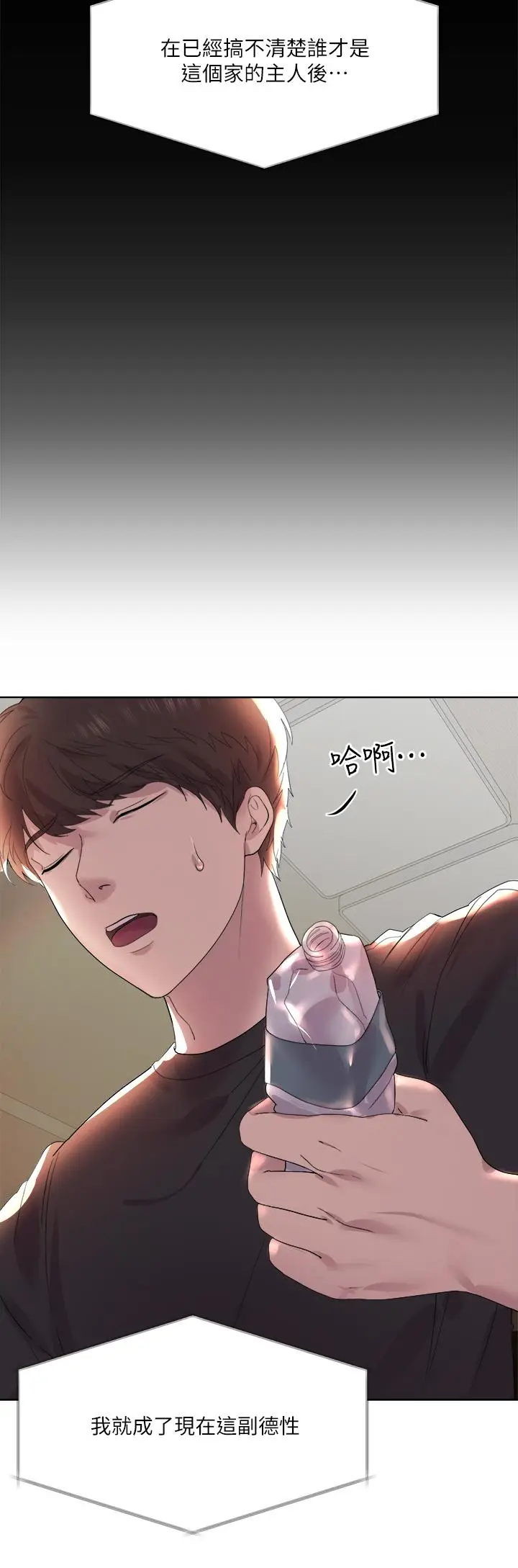 漫画《姊姊们的调教》第1话第39张图