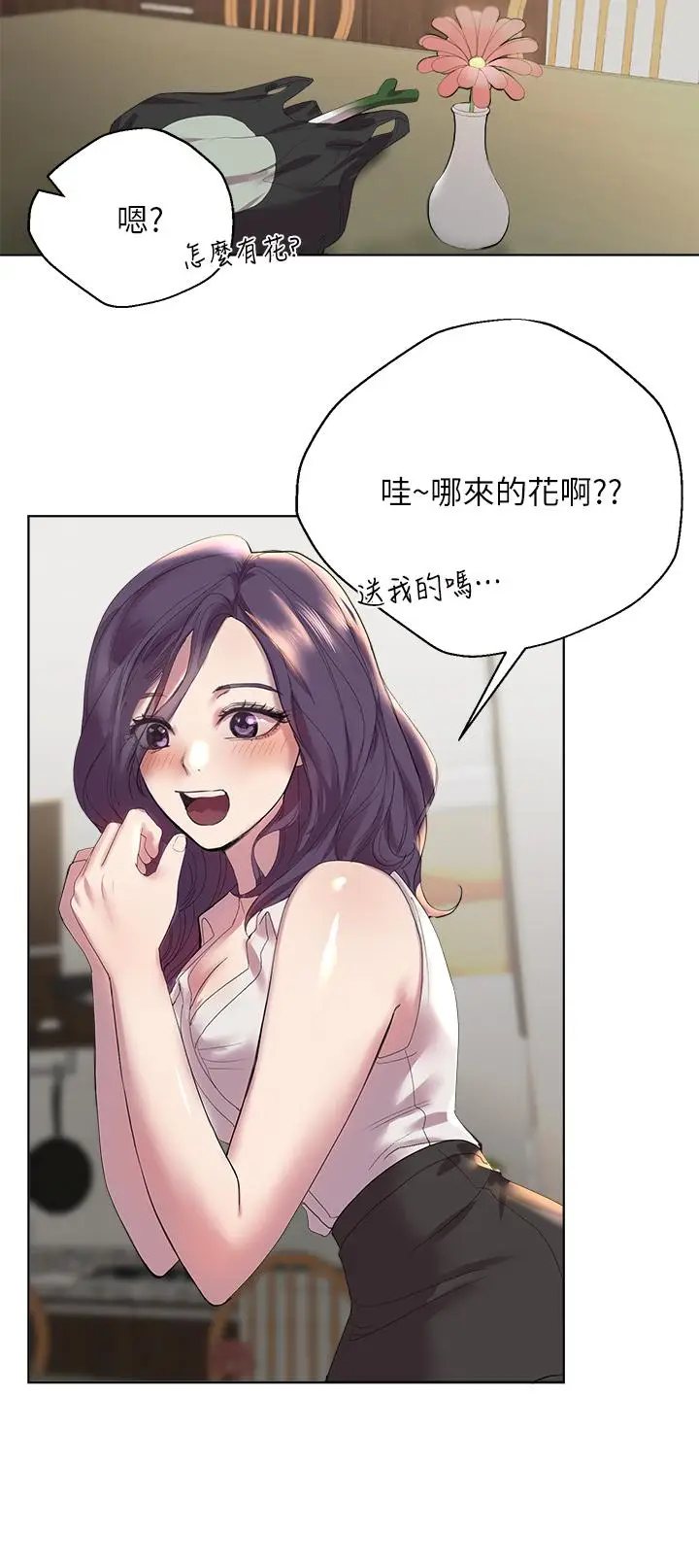 漫画《姊姊们的调教》第1话第46张图