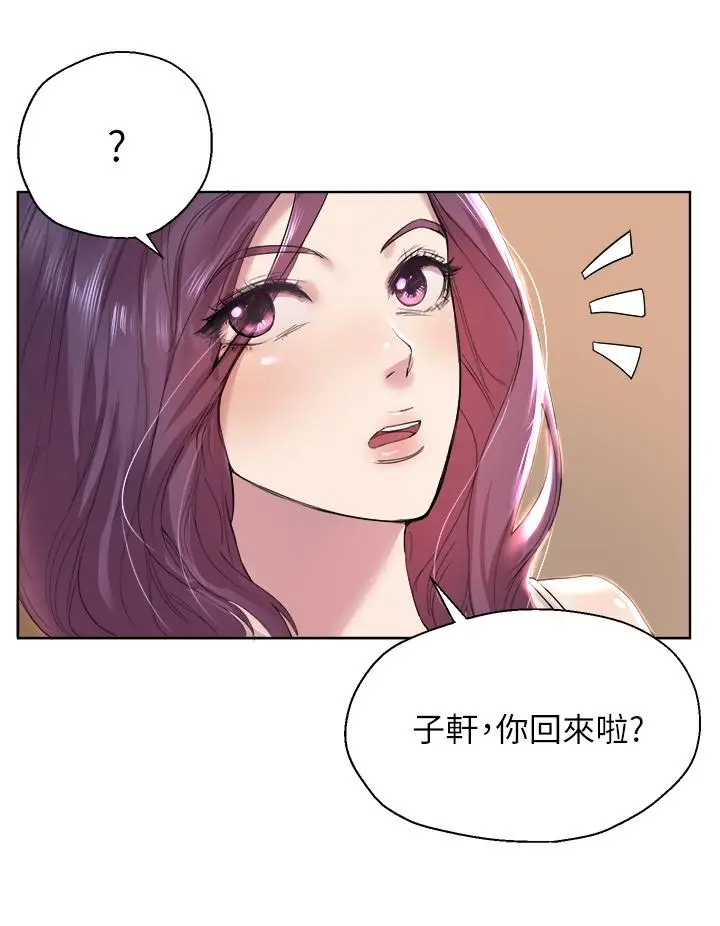 漫画《姊姊们的调教》第1话第50张图
