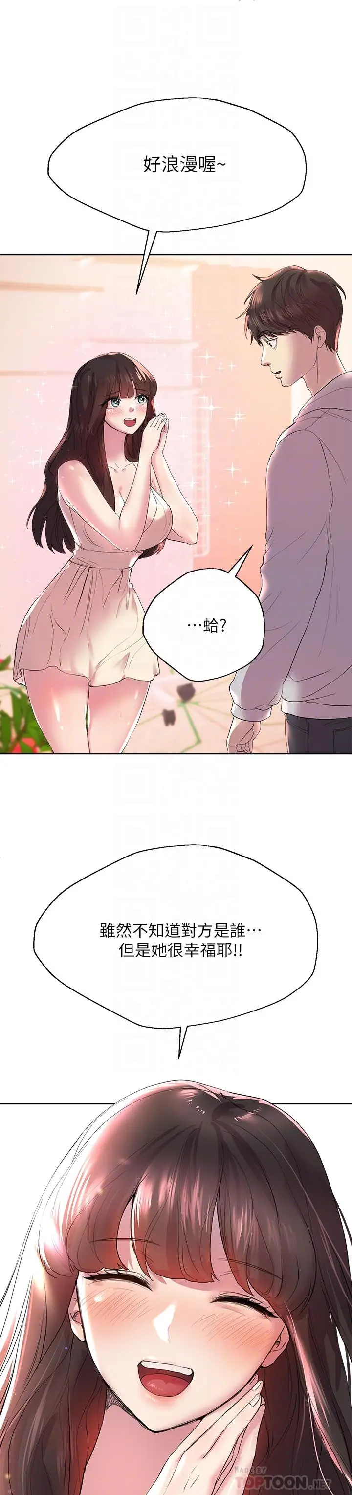 漫画《姊姊们的调教》第2话第10张图
