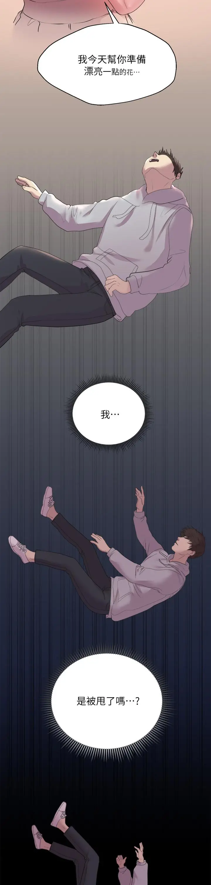 漫画《姊姊们的调教》第2话第13张图