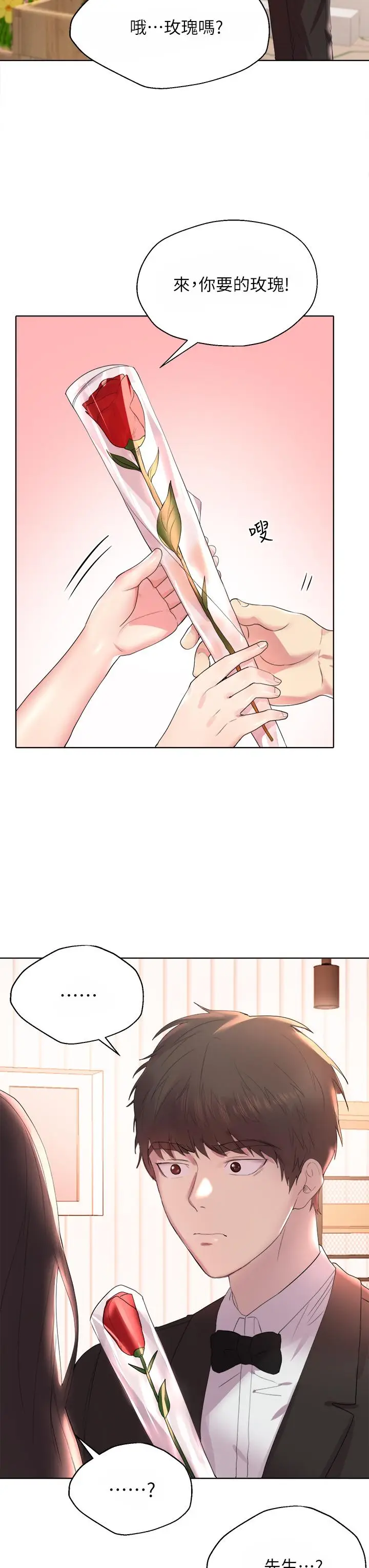 漫画《姊姊们的调教》第2话第22张图