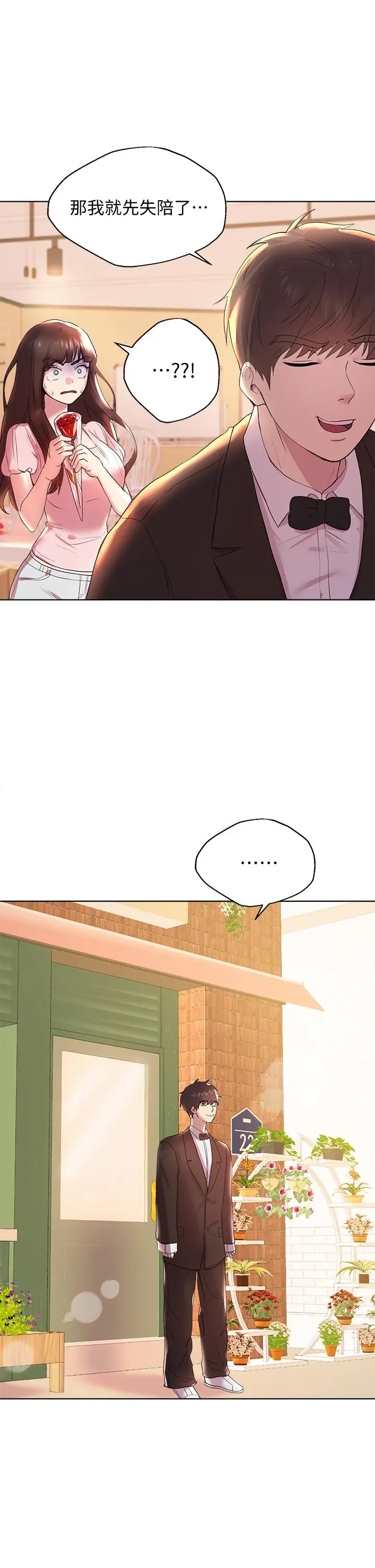 漫画《姊姊们的调教》第2话第25张图