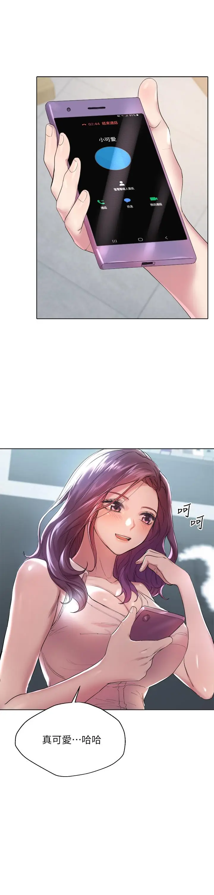 漫画《姊姊们的调教》第2话第32张图