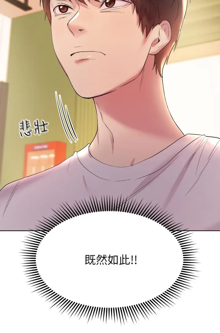 漫画《姊姊们的调教》第2话第35张图