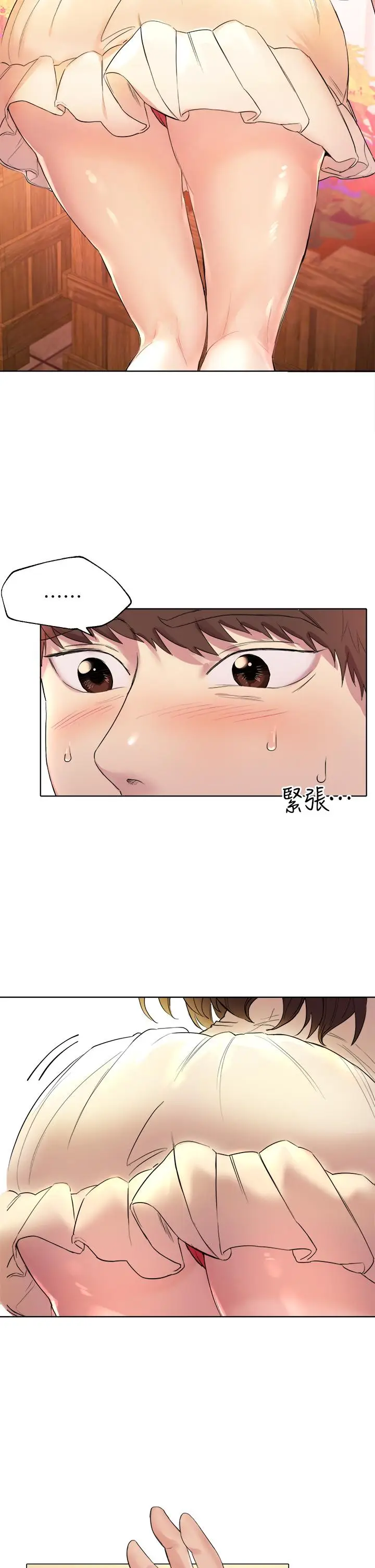漫画《姊姊们的调教》第2话第37张图