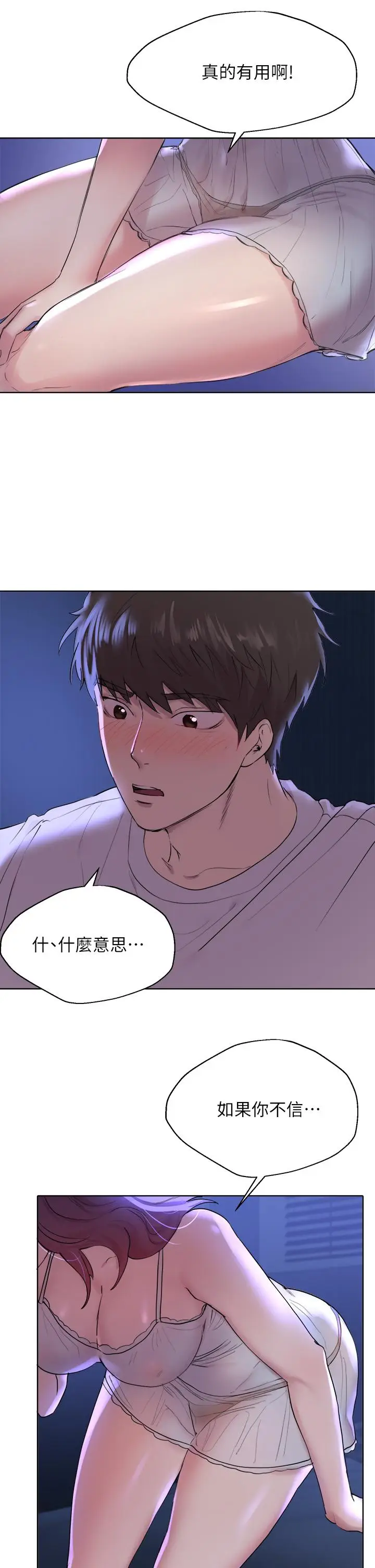 漫画《姊姊们的调教》第2话第51张图