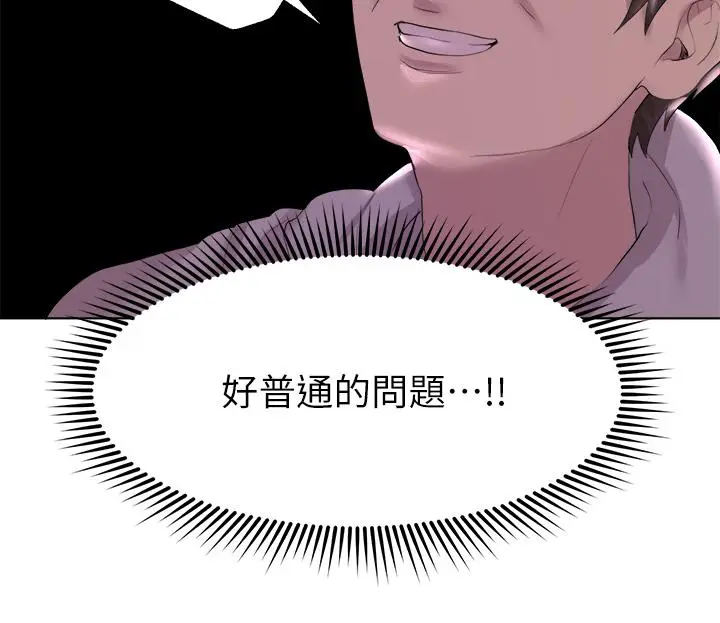 漫画《姊姊们的调教》第2话第7张图