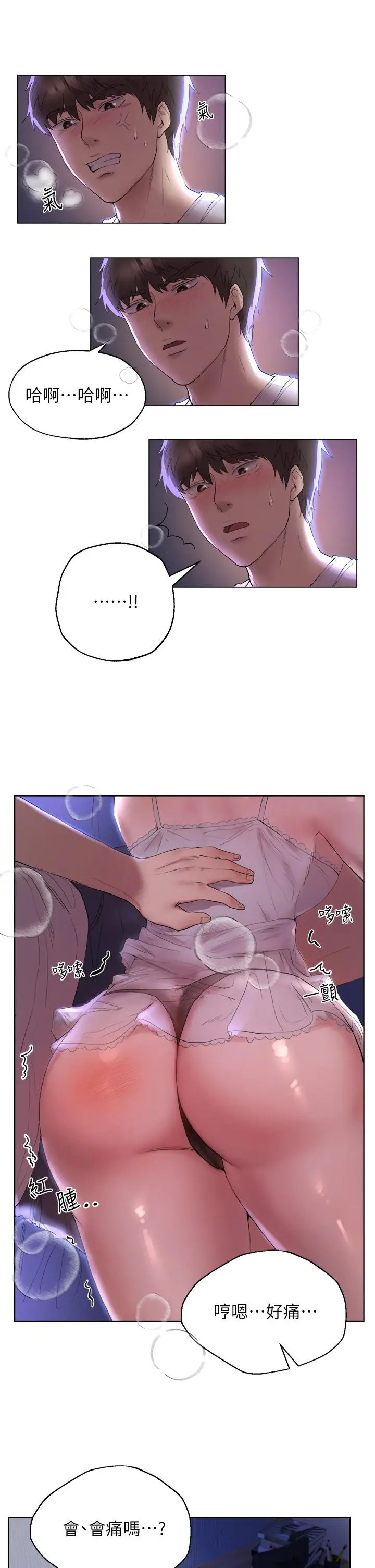 漫画《姊姊们的调教》第3话第13张图