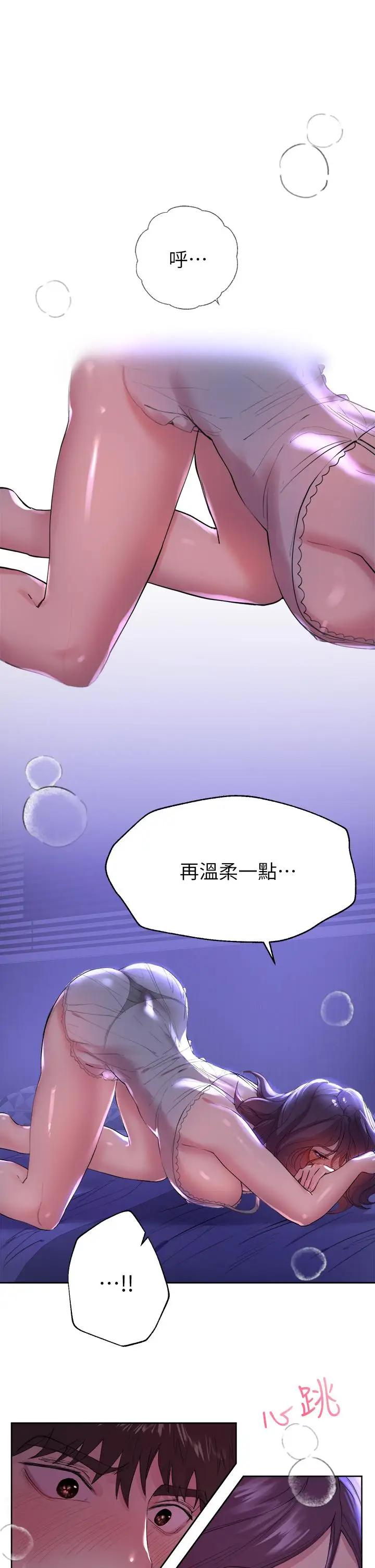 漫画《姊姊们的调教》第3话第24张图